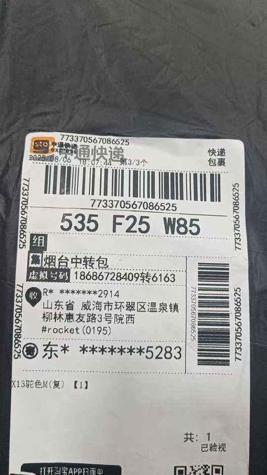 773370567086525