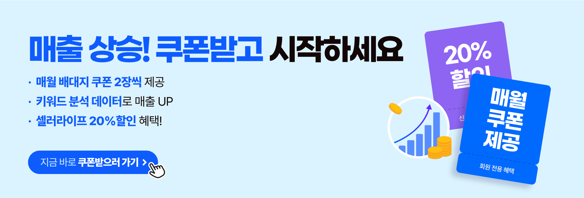 셀러라이프 제휴
